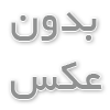 بهترین نمایندگی تشک رویا و داتیس